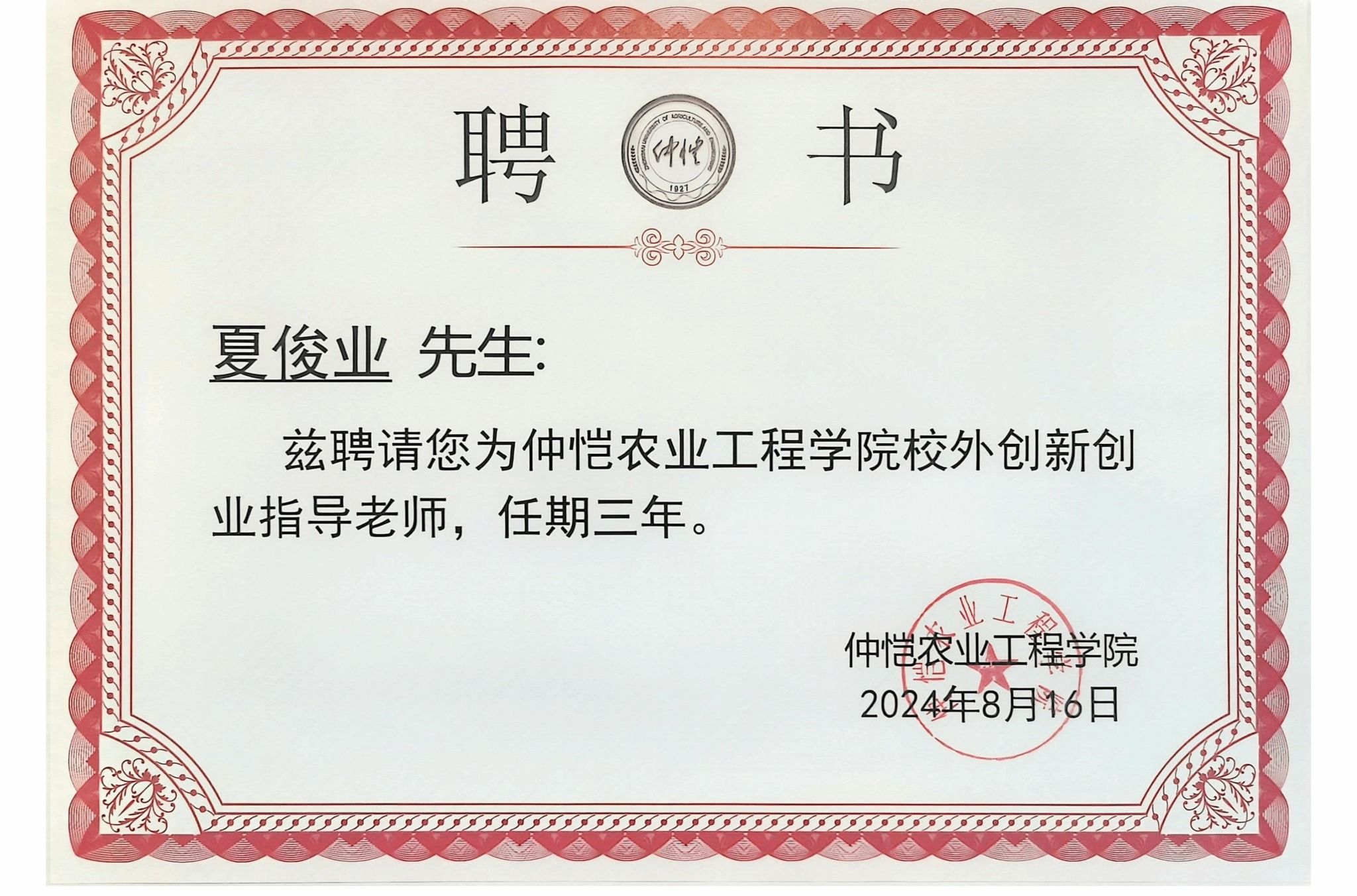 3044am永利集团官网