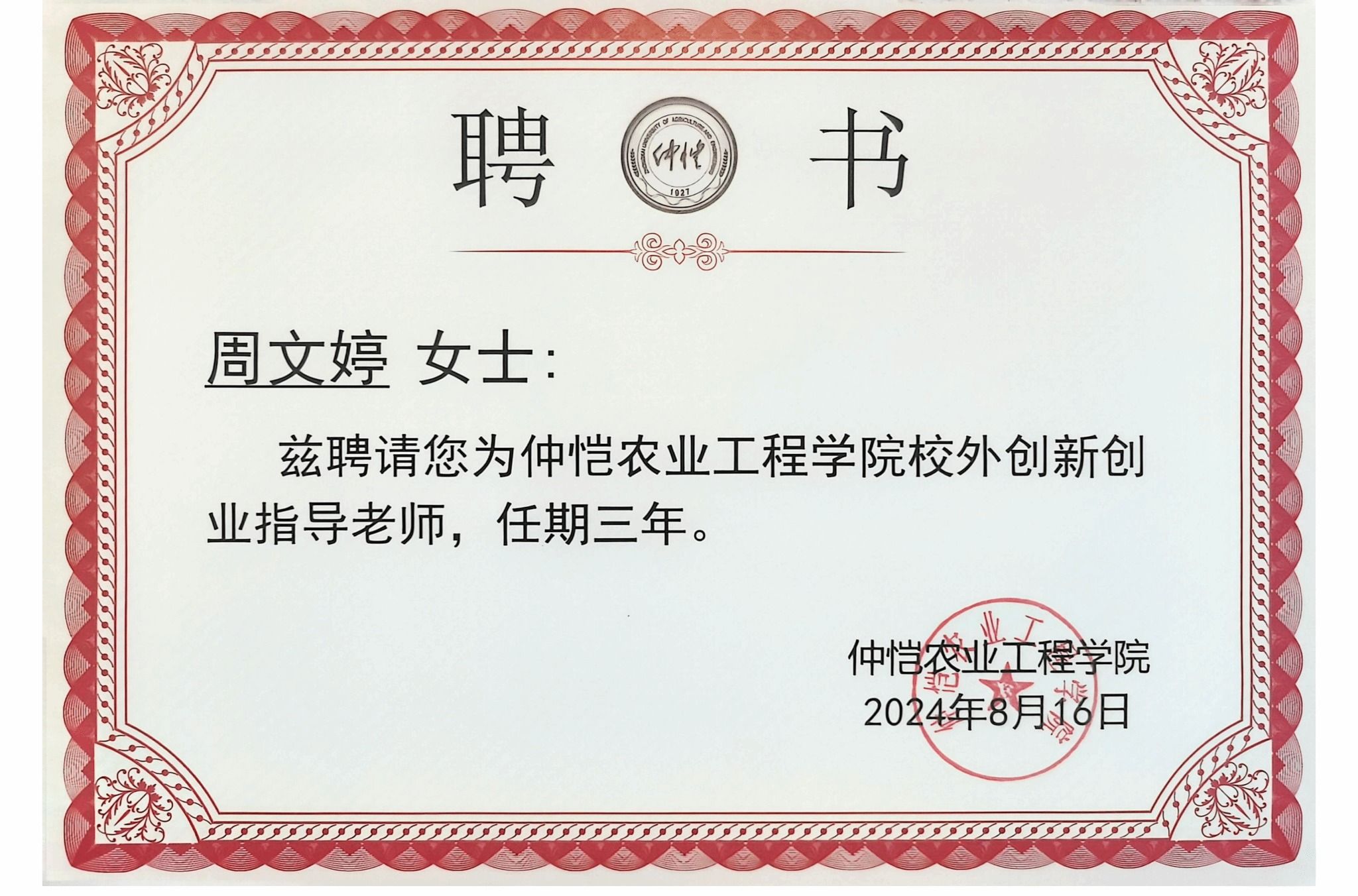 3044am永利集团官网