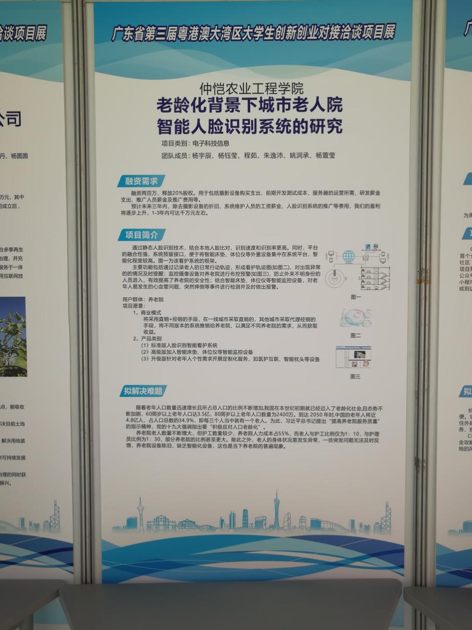 3044am永利集团官网