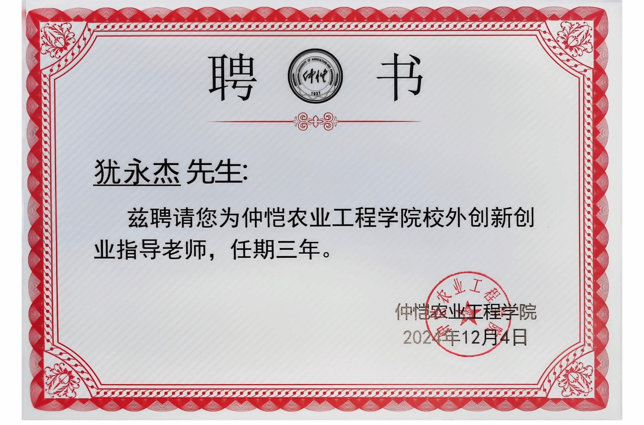 3044am永利集团官网