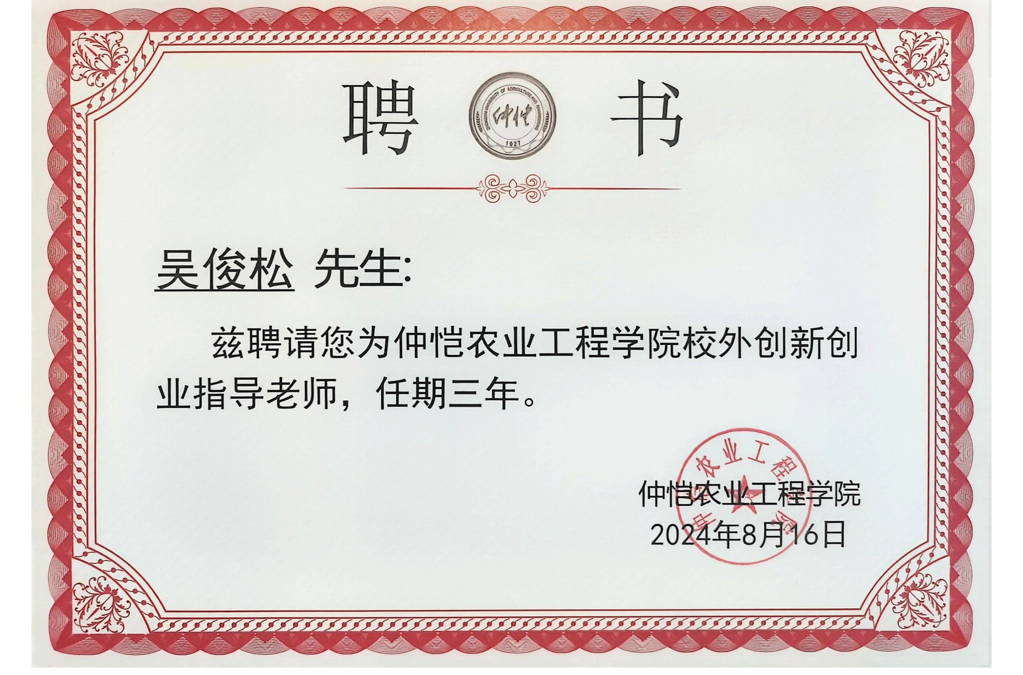 3044am永利集团官网