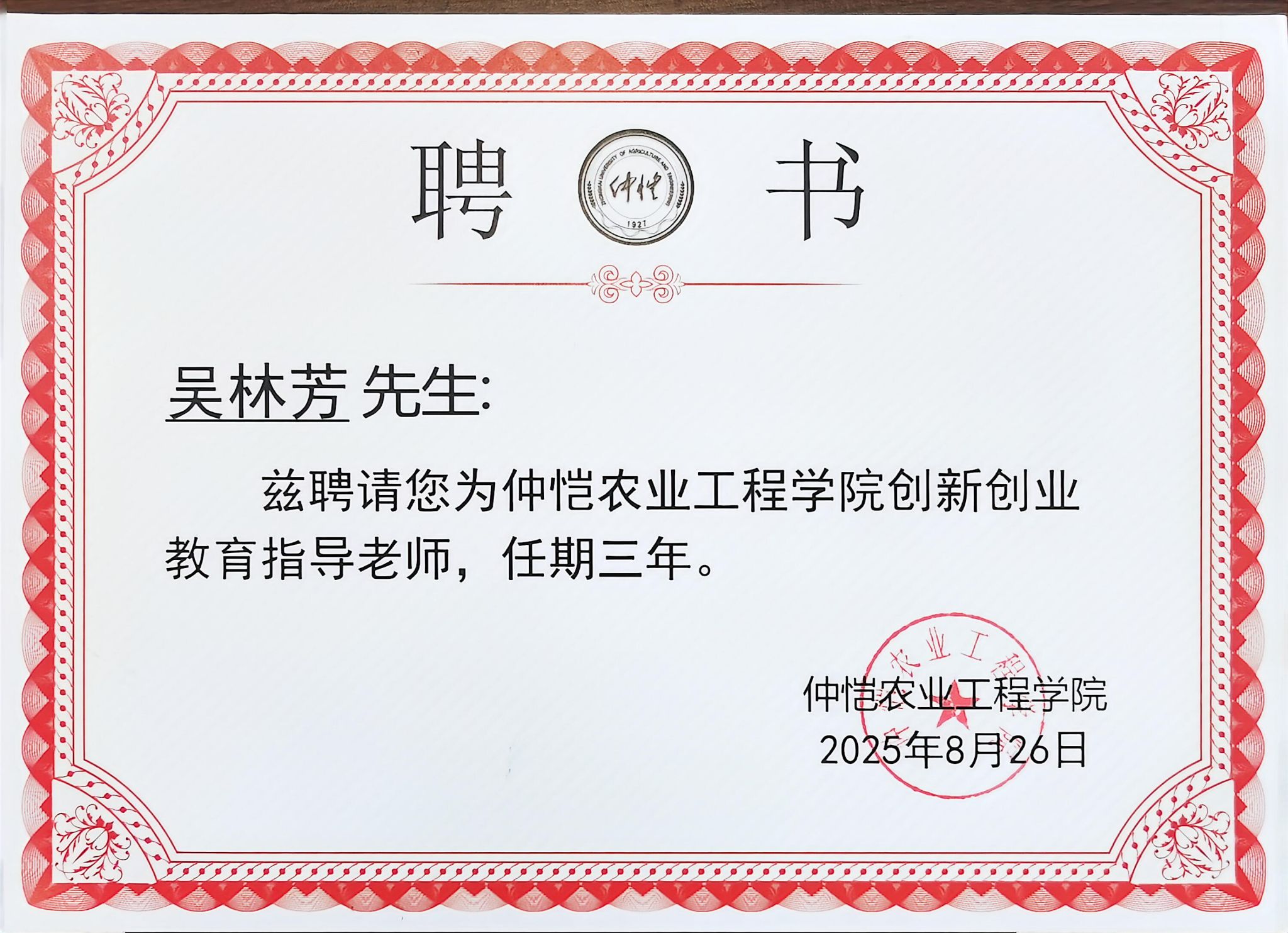 3044am永利集团官网