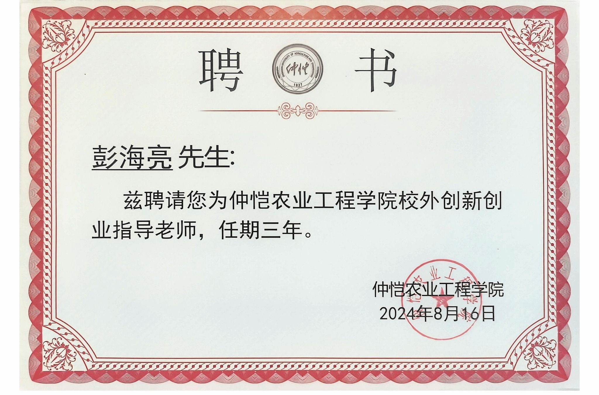 3044am永利集团官网