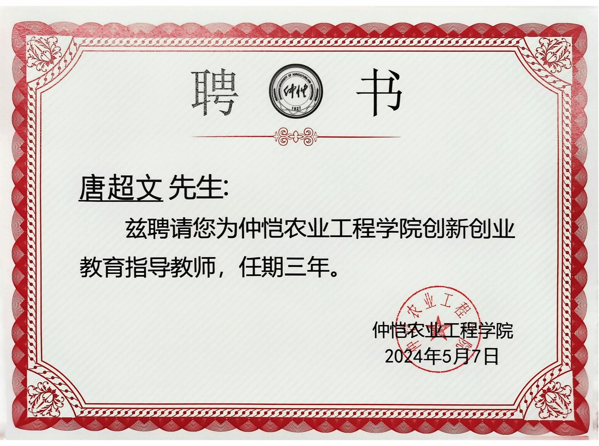 3044am永利集团官网