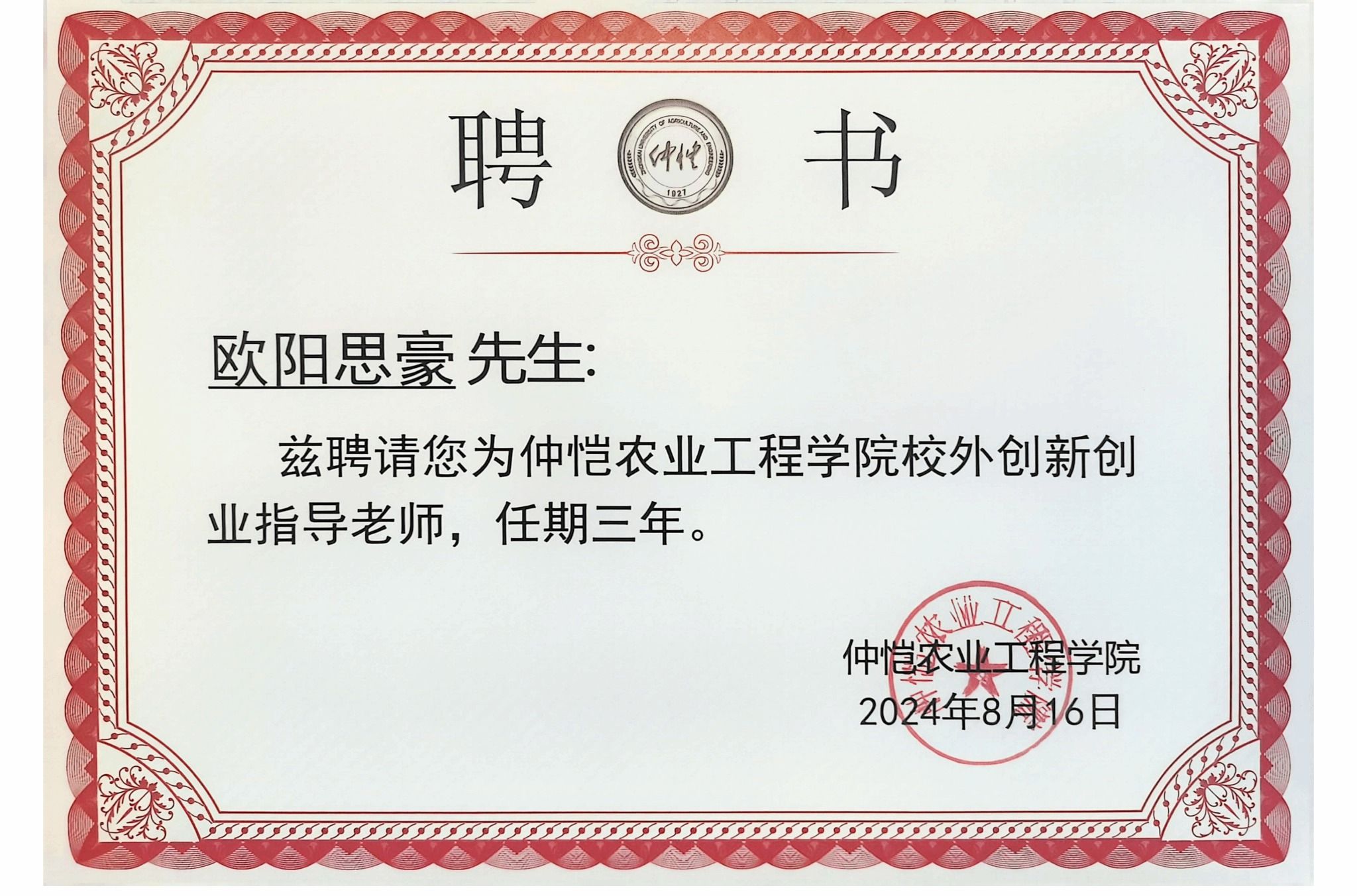 3044am永利集团官网