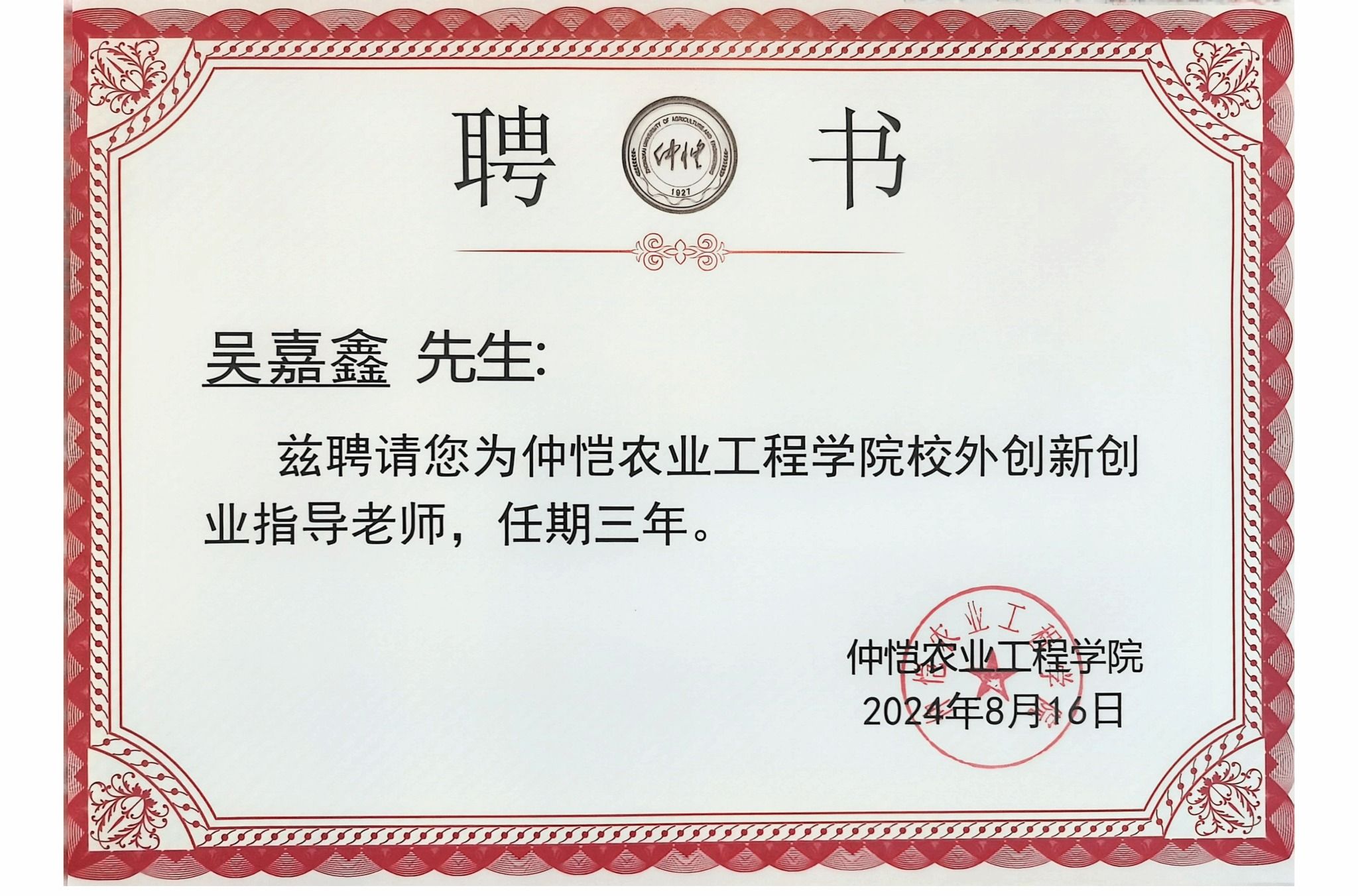 3044am永利集团官网