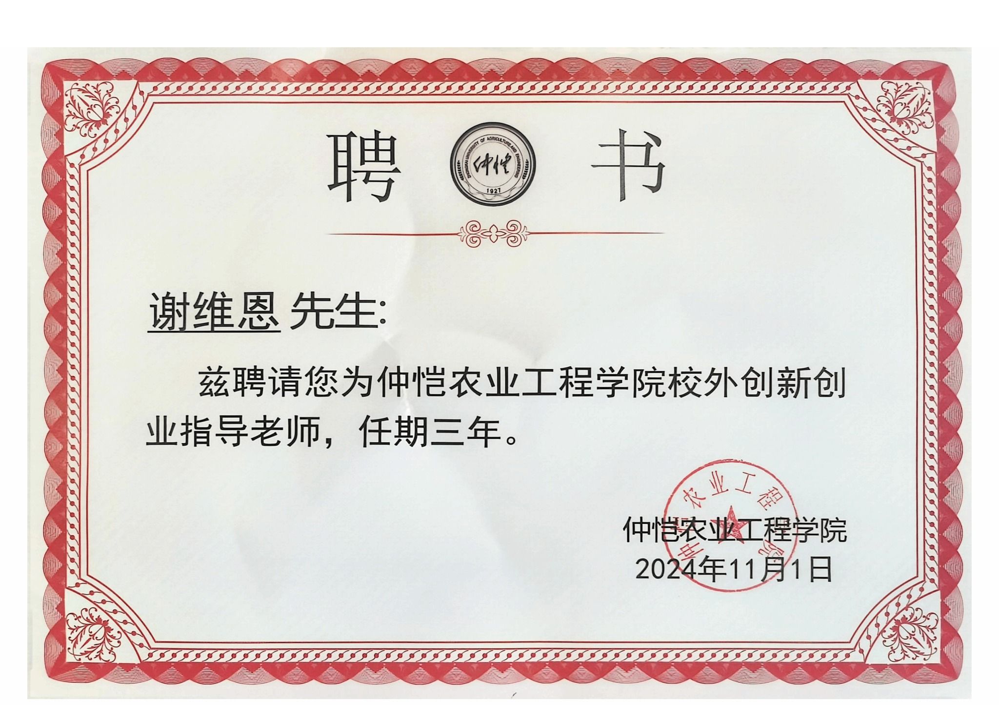 3044am永利集团官网