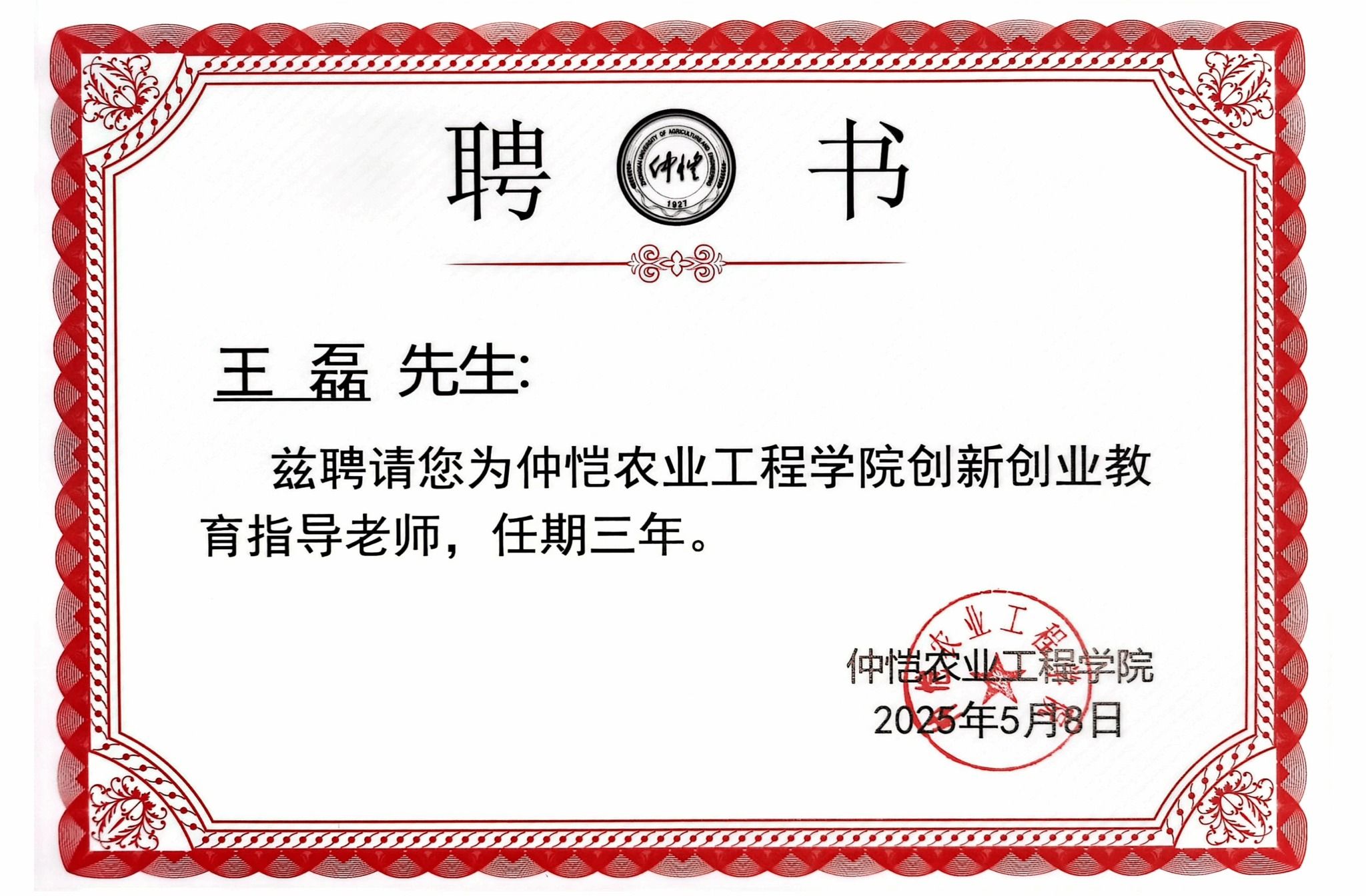 3044am永利集团官网