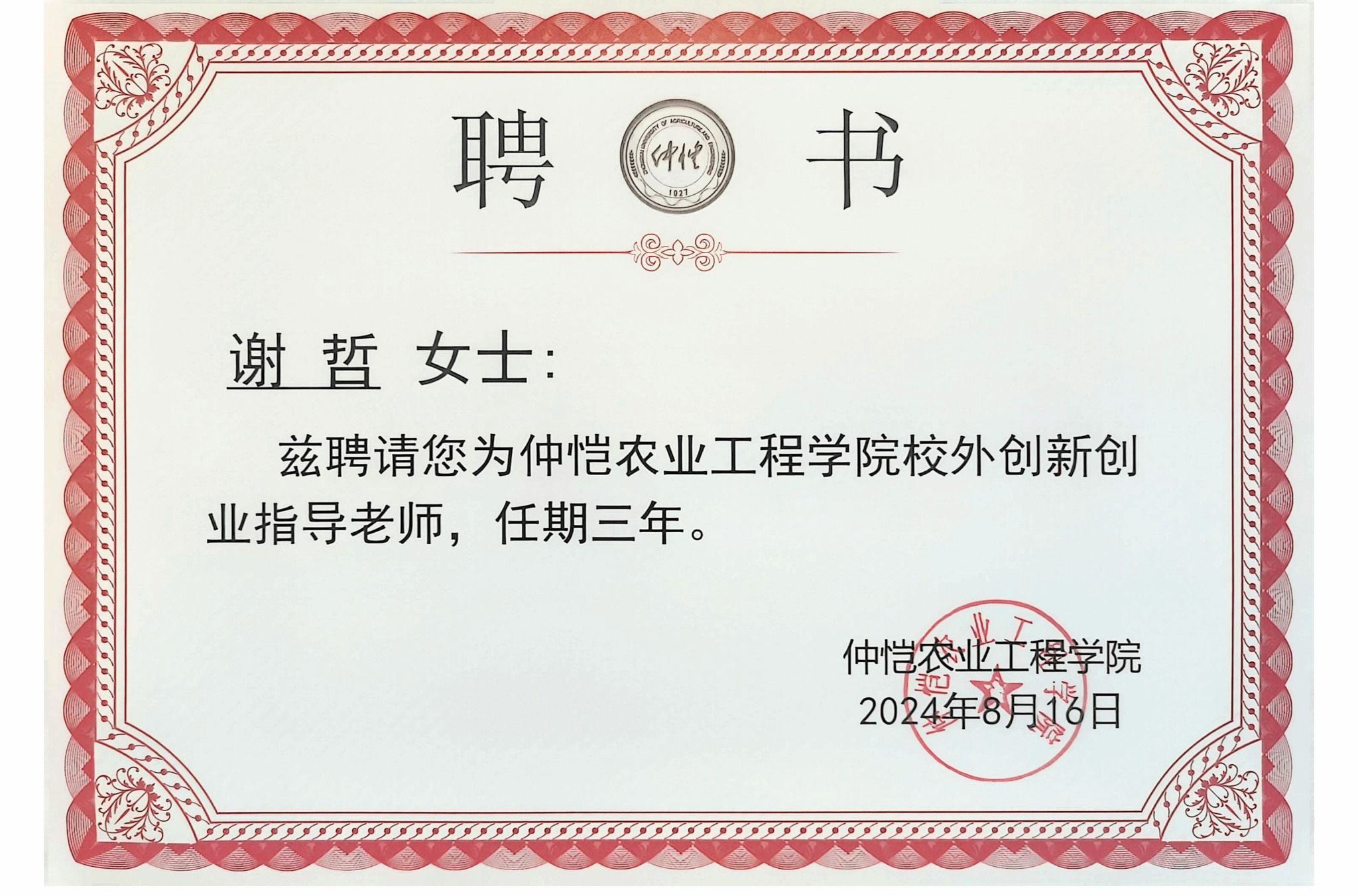 3044am永利集团官网